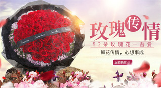 广东广州市天河区林和街道禺东西社区鲜花速递